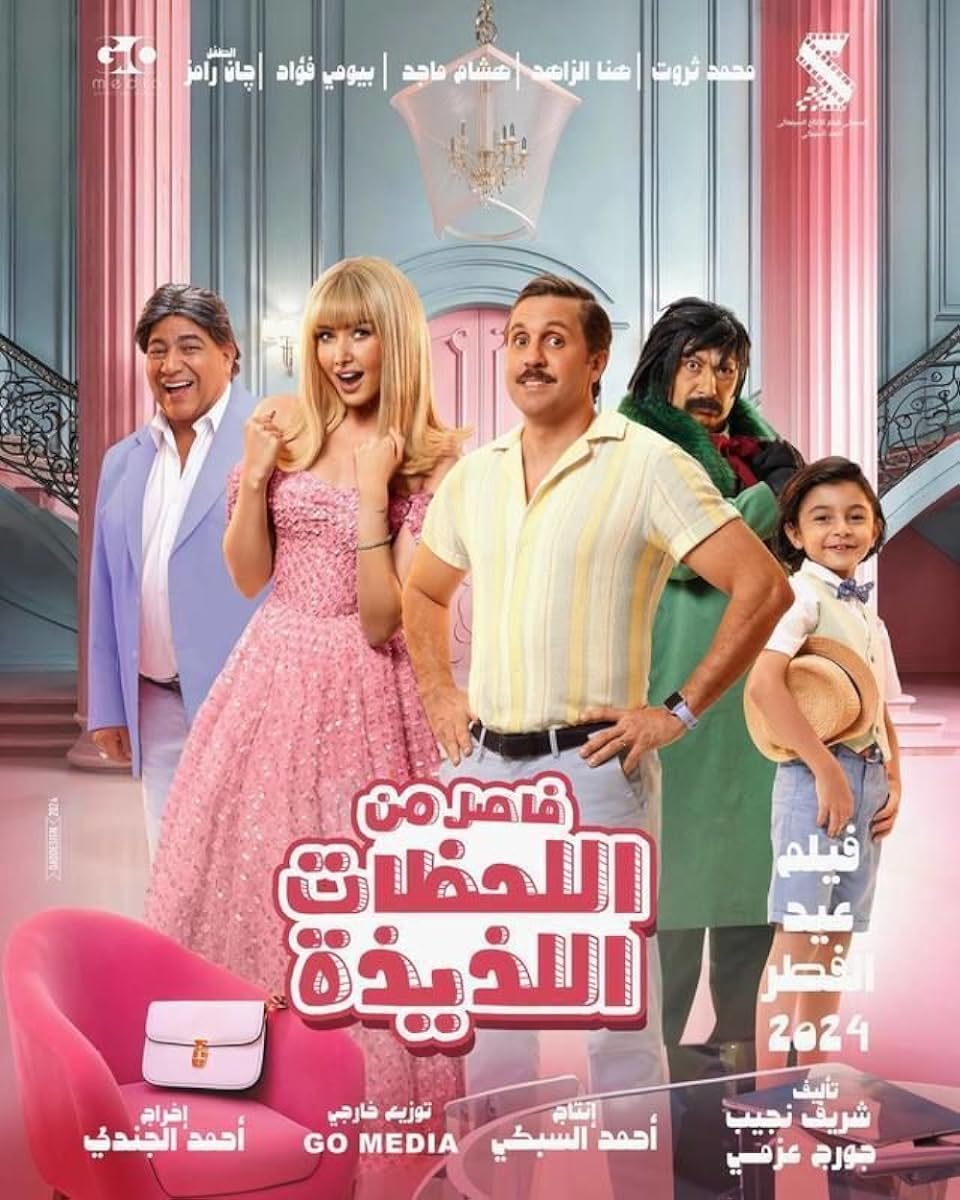 صورة الغلاف