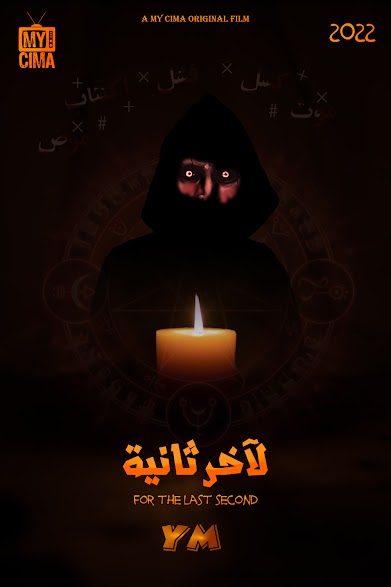 صورة الغلاف