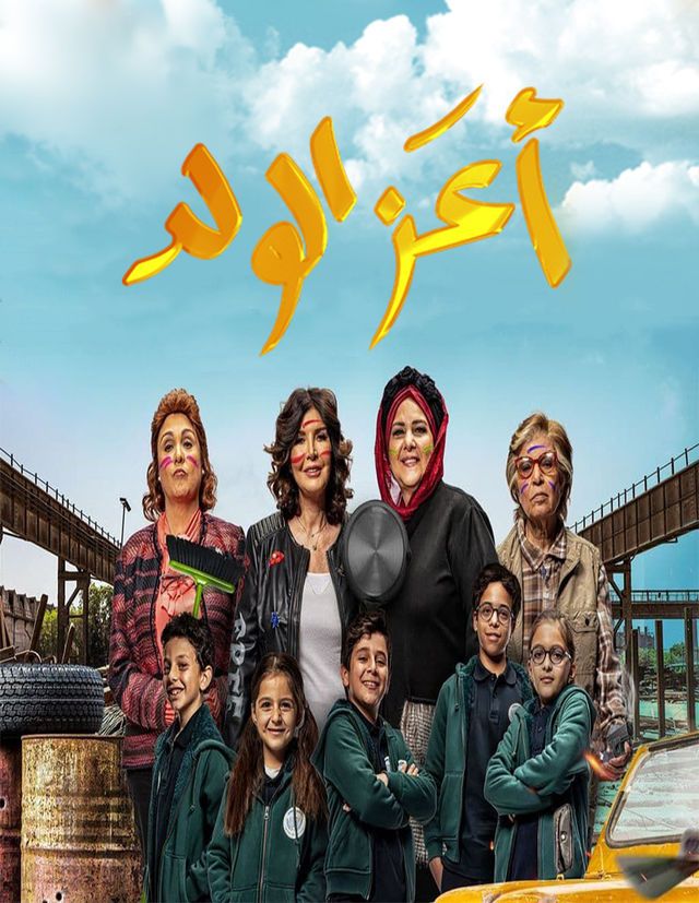 صورة الغلاف