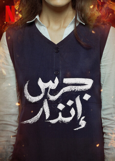 صورة الغلاف