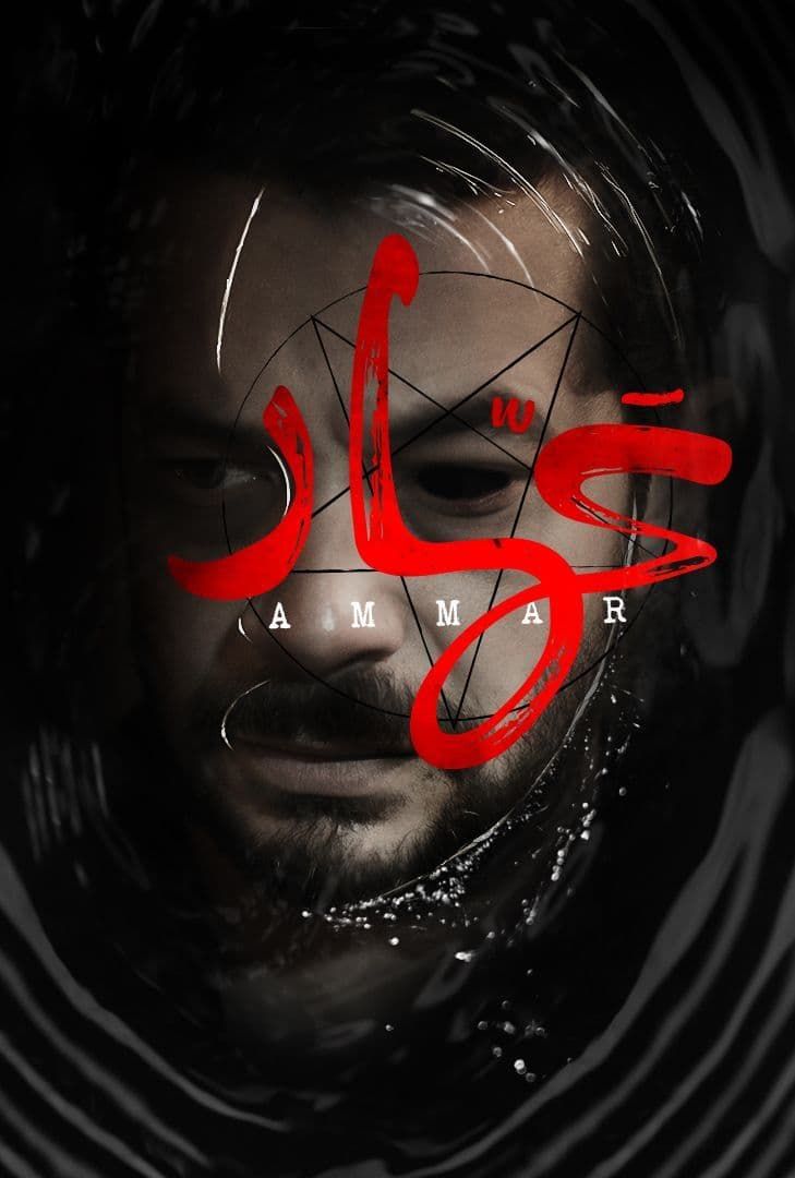 صورة الغلاف