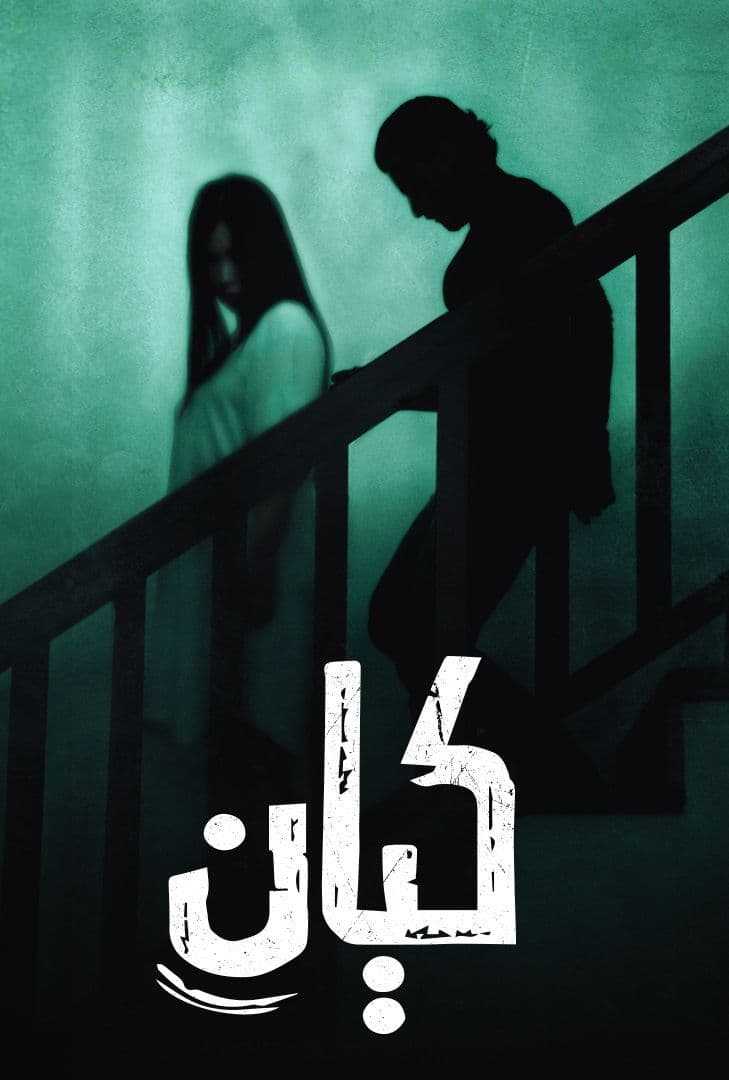 صورة الغلاف