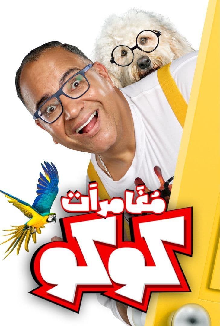 صورة الغلاف