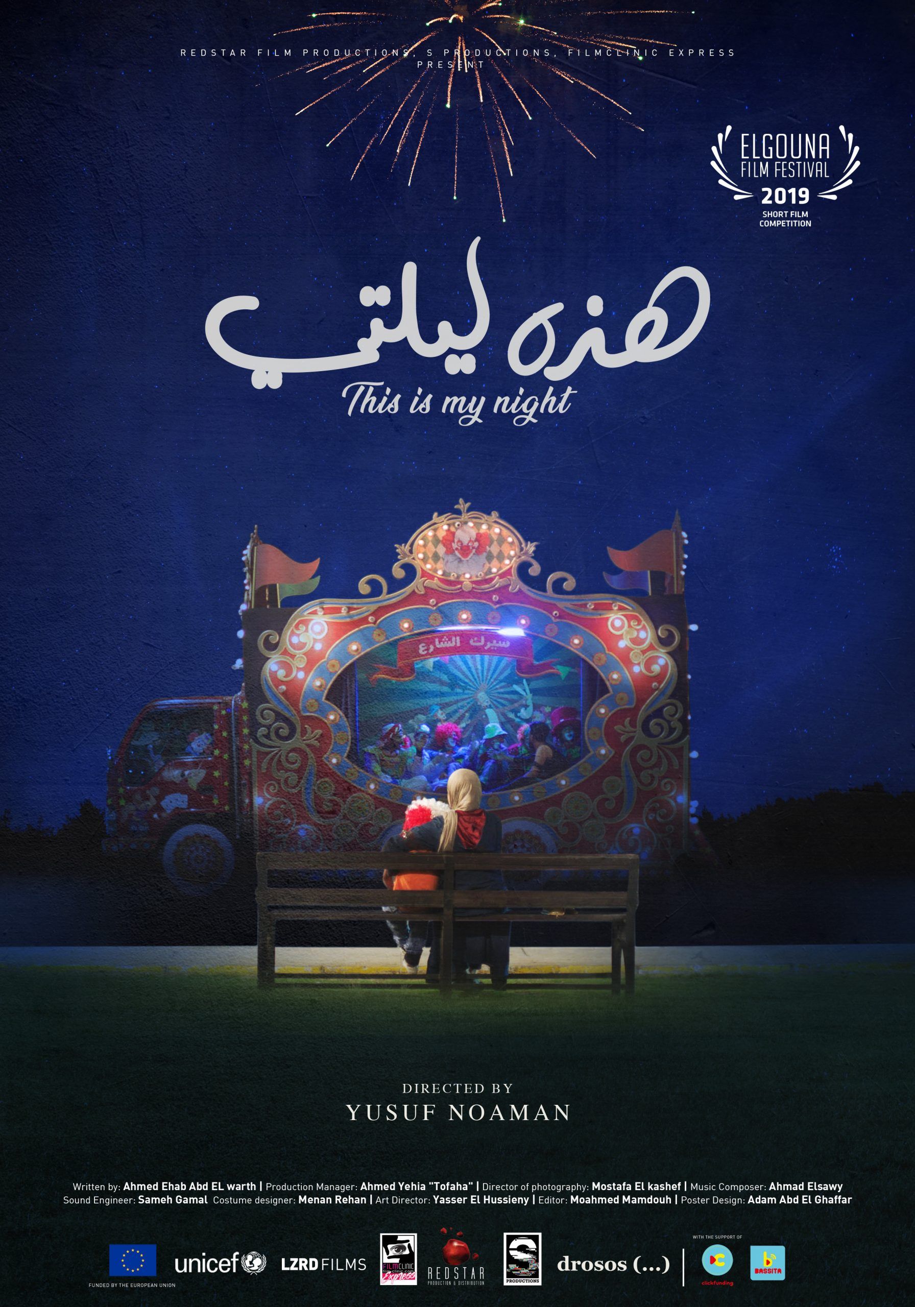 صورة الغلاف